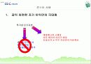 외환은행사태의 모든것 10페이지