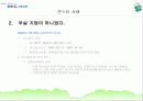 외환은행사태의 모든것 12페이지