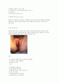 산후출혈  4페이지