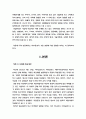 경영환경의 외부환경이 기업에 미치는 영향(사례포함) 3페이지