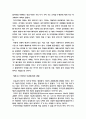 경영환경의 외부환경이 기업에 미치는 영향(사례포함) 4페이지