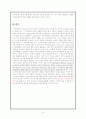 한국전쟁 발발 배경에 관한 논쟁  9페이지