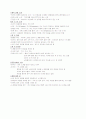 국제매너 기말고사 (레포트월드) 32페이지