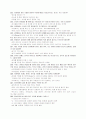 국제매너 기말고사 (레포트월드) 55페이지