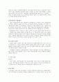 소비자 준거집단 2페이지