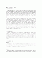 소비자 준거집단 4페이지