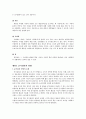 소비자 준거집단 5페이지
