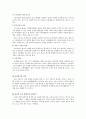 소비자 의사결정과정 3페이지