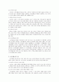 소비자행동의 개관 2페이지