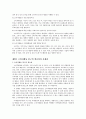 소비자행동의 개관 3페이지