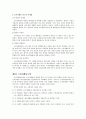 소비자행동의 개관 4페이지