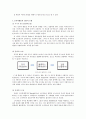 소비자행동의 개관 5페이지