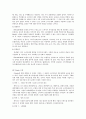 소비자행동의 개관 7페이지