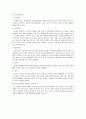 소비자행동의 개관 10페이지