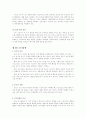 소비자욕구와 동기부여 4페이지