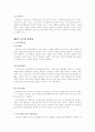 소비자욕구와 동기부여 7페이지