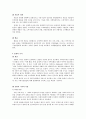 문화와 소비자행동 2페이지
