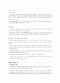 문화와 소비자행동 3페이지