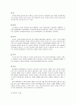 문화와 소비자행동 5페이지