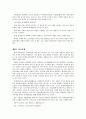 문화와 소비자행동 6페이지