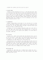 문화와 소비자행동 7페이지
