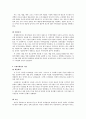 문화와 소비자행동 8페이지