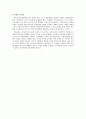 문화와 소비자행동 10페이지