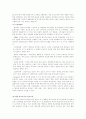 개성과 라이프스타일 7페이지