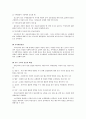 소비자 가족과 소비자행동 5페이지