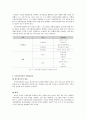 소비자 가족과 소비자행동 7페이지