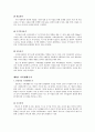소비자 가족과 소비자행동 8페이지
