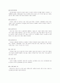 소비자 가족과 소비자행동 9페이지