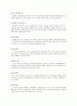 소비자 가족과 소비자행동 10페이지