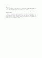 소비자 가족과 소비자행동 11페이지
