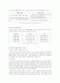 소비자 학습 8페이지