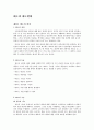 소비자 태도와 태도변화 1페이지
