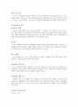 소비자 태도와 태도변화 3페이지
