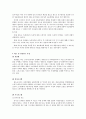 소비자 태도와 태도변화 6페이지