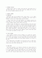 소비자 사회계층 3페이지