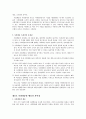 소비자 사회계층 4페이지