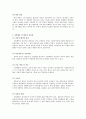 소비자 사회계층 6페이지