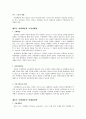 소비자 사회계층 7페이지