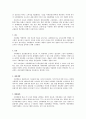 소비자 사회계층 8페이지