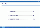 소비자 지각 2페이지