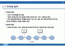 소비자 지각 4페이지