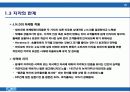 소비자 지각 10페이지