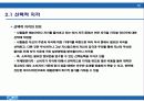 소비자 지각 12페이지