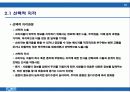 소비자 지각 13페이지