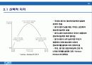 소비자 지각 14페이지