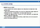 소비자 지각 19페이지